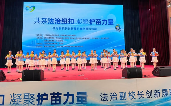 “共系法治纽扣 凝聚护苗力量”——中国法治出版社受邀参加“法治纽扣”青少年普法主题宣传活动