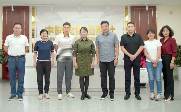 北京广播电视台科教频道一行到访中国法制出版社开展战略合作洽谈