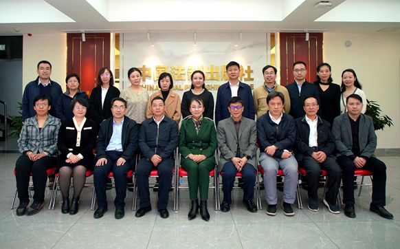 “革命根据地法制史红色法治文化资源梳理研究转化工作交流会”在中国法制出版社 圆满召开