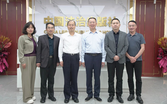 福建省司法厅一行到访中国法治出版社座谈交流