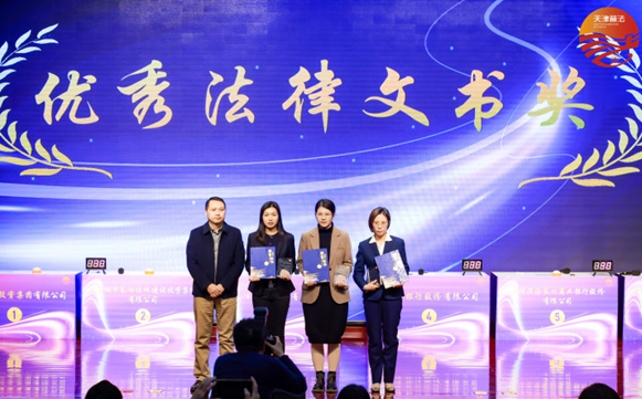 “依法治企，法护营商”——国家宪法日中国法治出版社助力支持天津市公司律师职业能力比武大赛总决赛