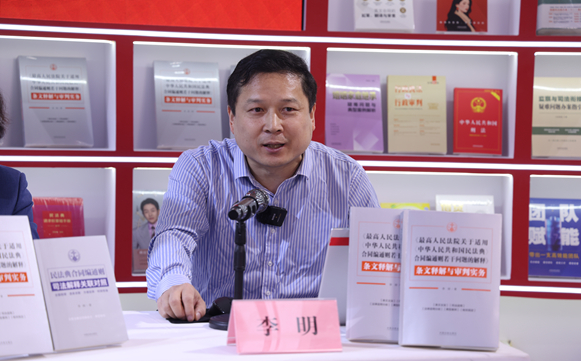 《〈最高人民法院关于适用《中华人民共和国民法典》合同编通则若干问题的解释〉条文释解与审判实务》 北京图书订货会现场交流活动