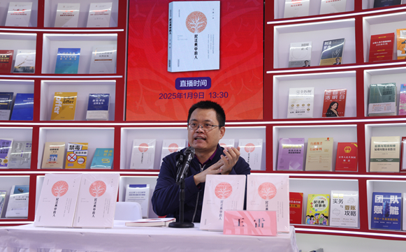 《民法典中的人》“让民法典走到群众身边、走进群众心里”