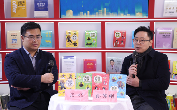 “‘典’亮生活：漫画民法典”系列漫画书出版发行