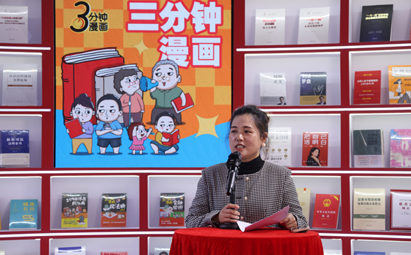 “三分钟漫画系列”持续上新 《三分钟漫画防毒禁毒常识》出版发行