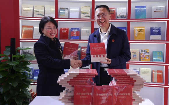 涉外法治的地方经验 《涉外民商事审判实务指引》出版发行