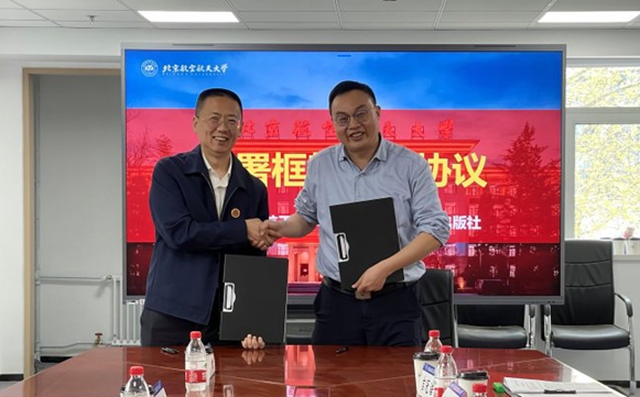 中国法治出版社携手北航法学院共筑法治实践新高地