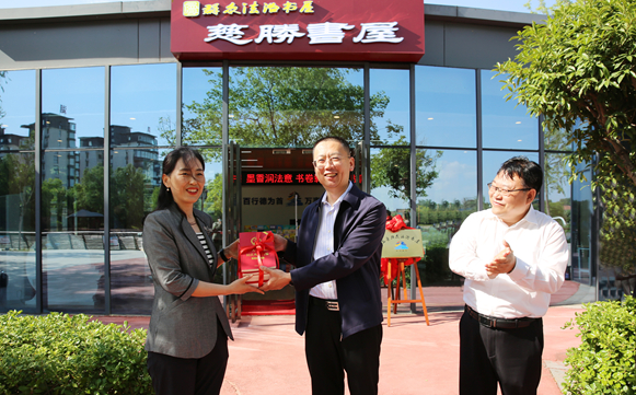 中国法治出版社与焦作市司法局在 “太极故里”温县共建群众法治书屋