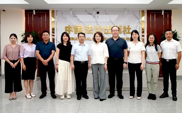 深入调研强服务 法治合作促发展——北京市西城区委宣传部到中国法治出版社调研座谈