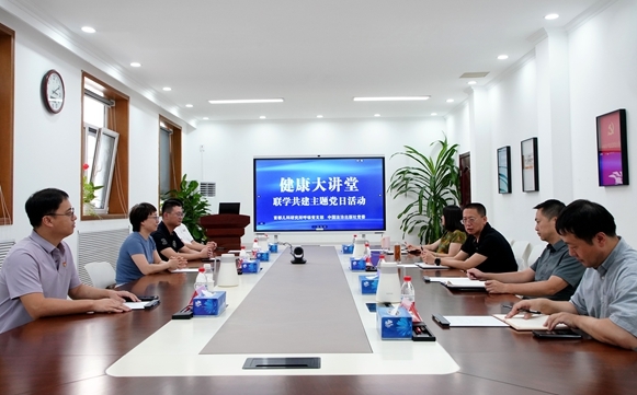 联学共建 健康“童”行 ——中国法治出版社第三期“健康大讲堂” 暨主题党日活动成功举办