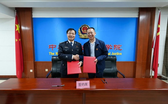 院社携手，共绘法治人才“教培研”新蓝图——中央司法警官学院与中国法治出版社签署战略合作协议