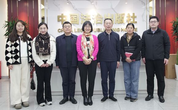 深化业务合作，共促青年发展——全国人大常委会法工委机关党委到中国法治出版社调研座谈