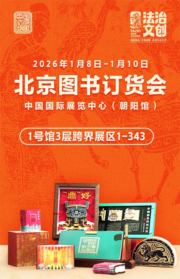 跨界融合 | 法治文创出圈又入心