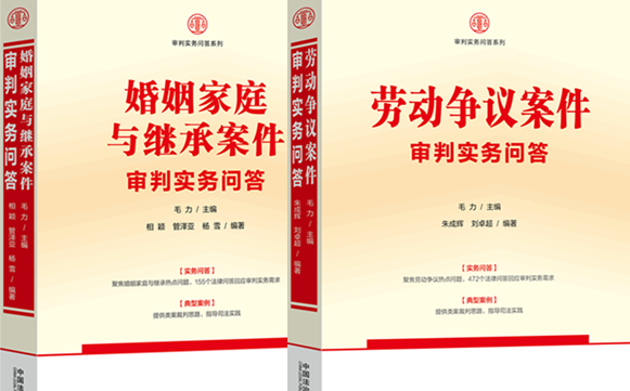 “院社合作”谋新篇——中国法治出版社与北京市密云区人民法院战略合作协议签署仪式暨新书发布活动圆满举行