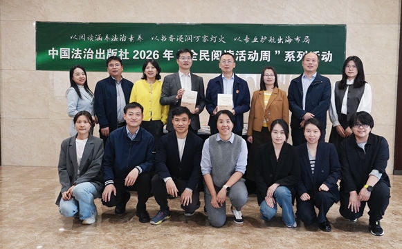 全民阅读活动周：以专业护航出海布局 ——《中东北非国家商标布局与保护指南——中国企业的实务攻略》新书发布会成功举办