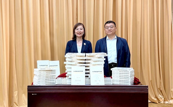 《行政执法监督条例条文解读与适用解析》新书发布活动成功举办