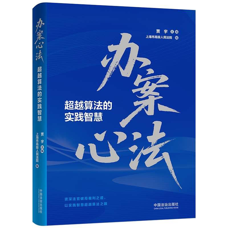 何为超越算法的实践智慧？这本新书亮相2026上海书展